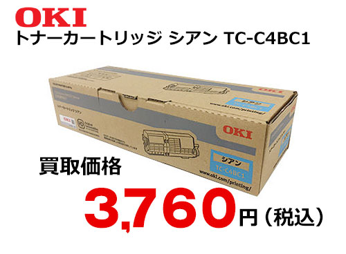 OKIデータ トナーカートリッジ シアン TC-C4BC1 – トナー・インク高価買取中！ 株式会社トライス